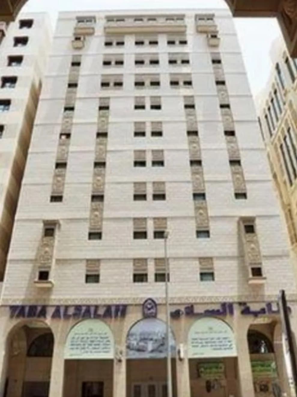 HOTEL TARA AL SALAH - MAKKAH