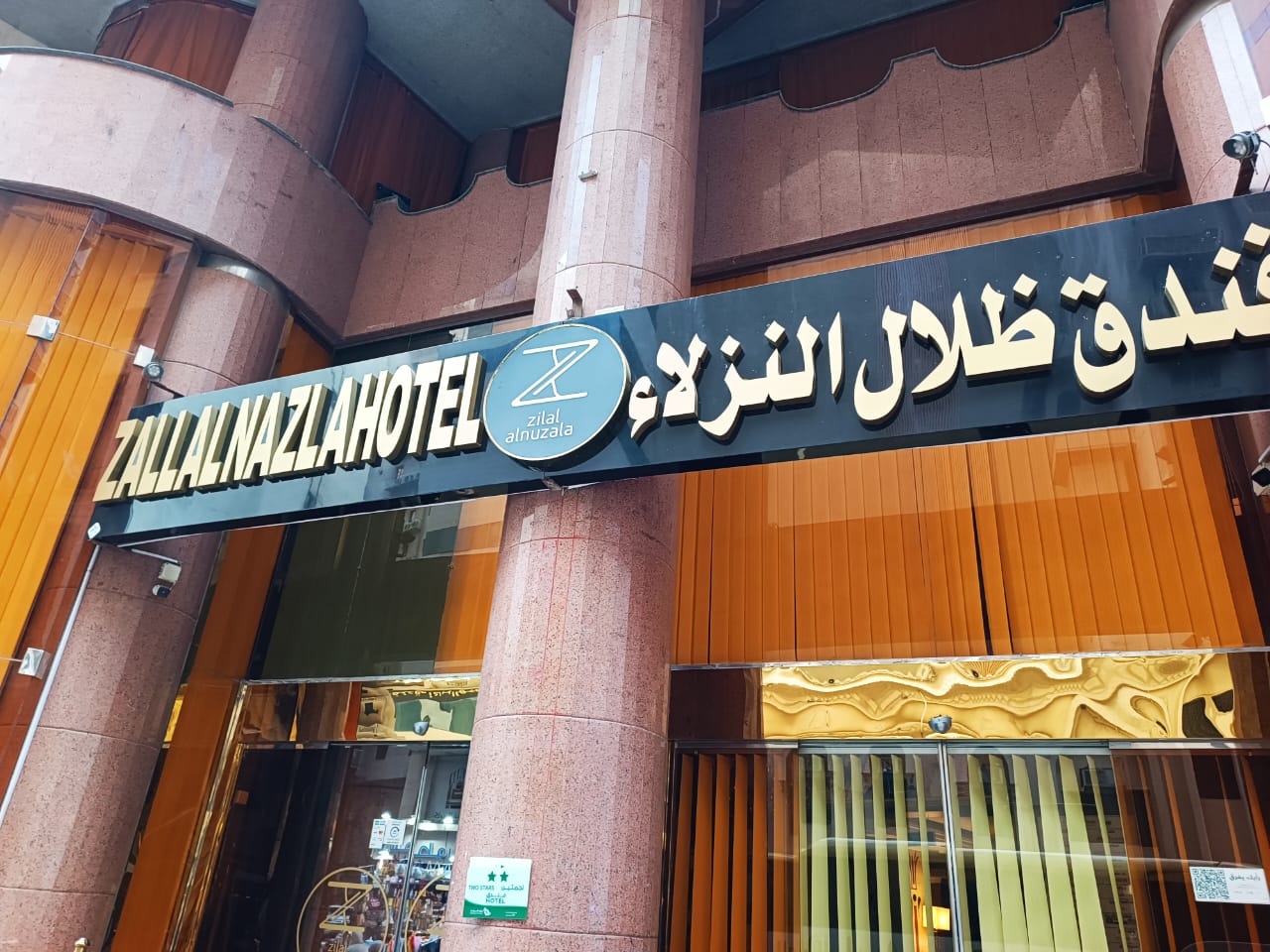 ZALL AL NAZLA HOTEL - MAKKAH